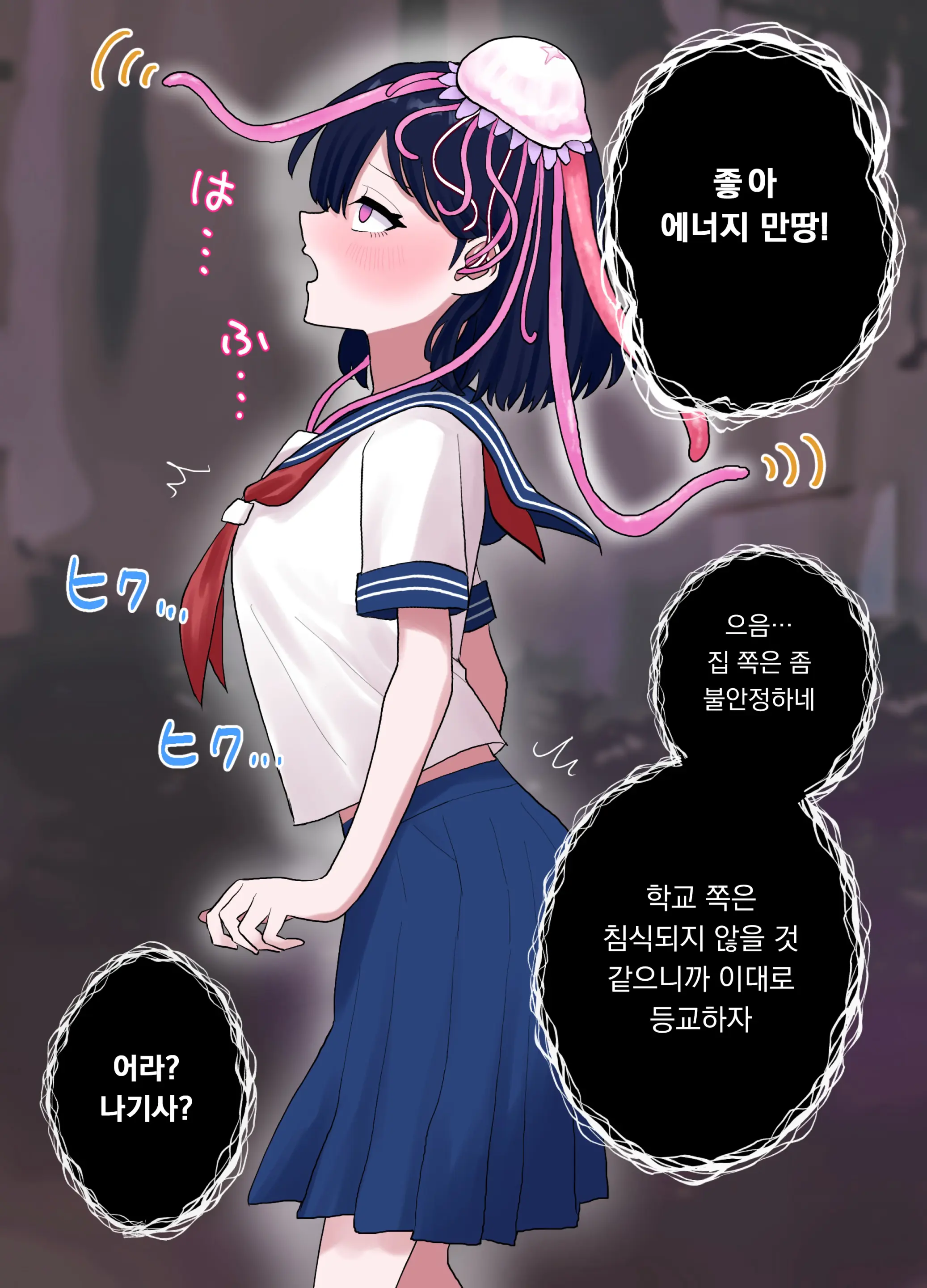 Nagisa To Mizuki Shokushu Nou Kuchu Ishu Wakan | 나기사와 미즈키 촉수 뇌 주물럭 이종화간